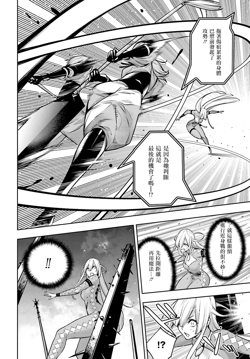 第4话11