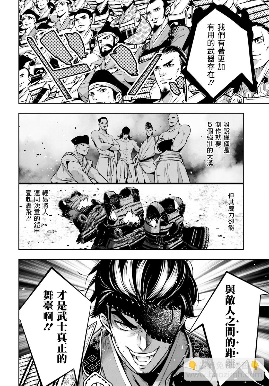第4话17
