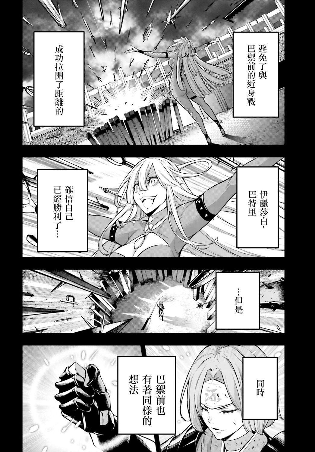 第4话21