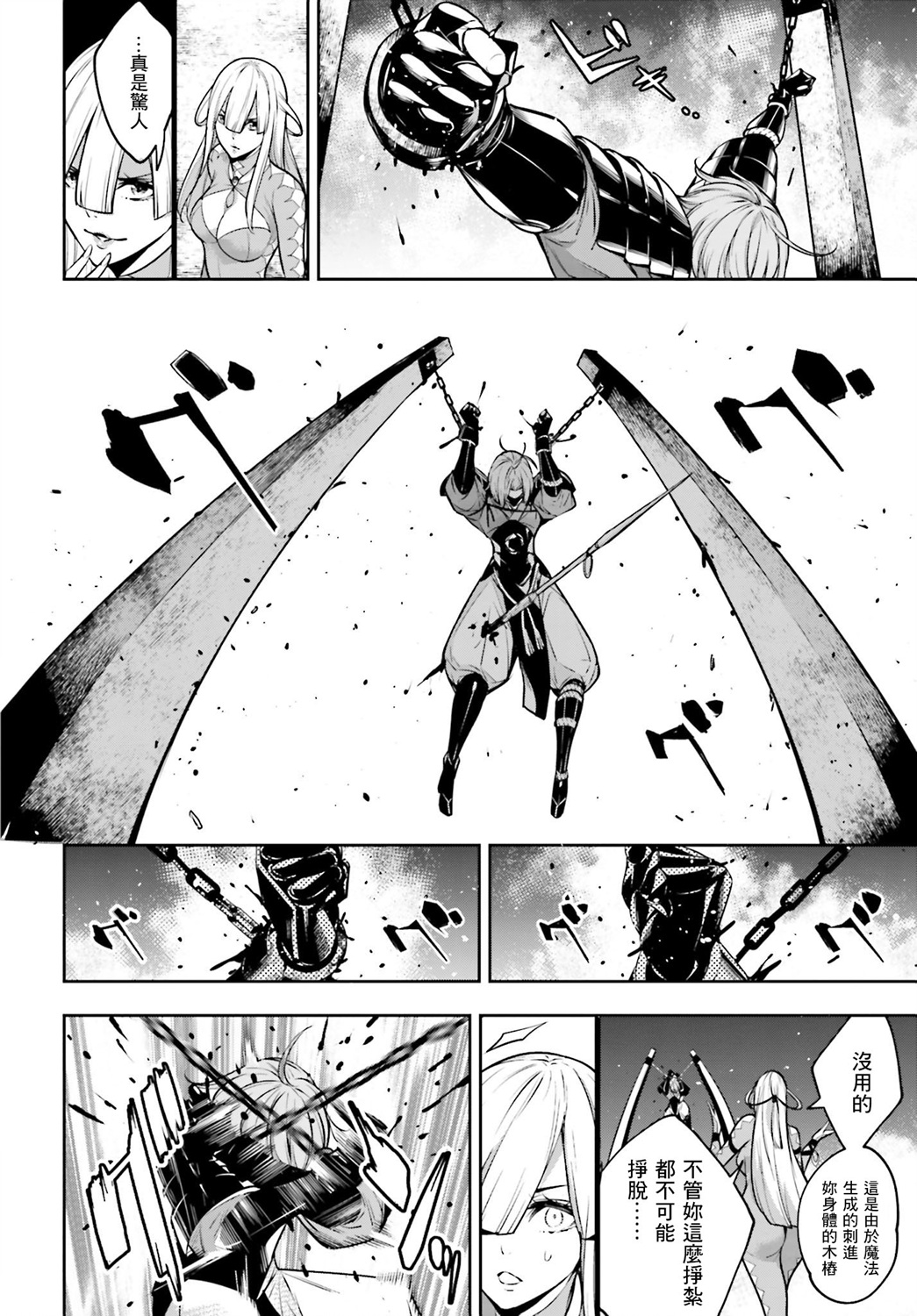 第4话7