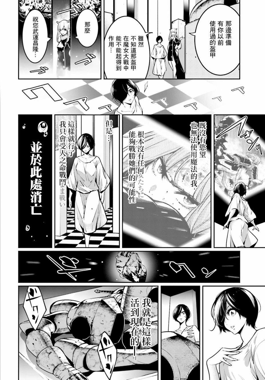 第4.2话17