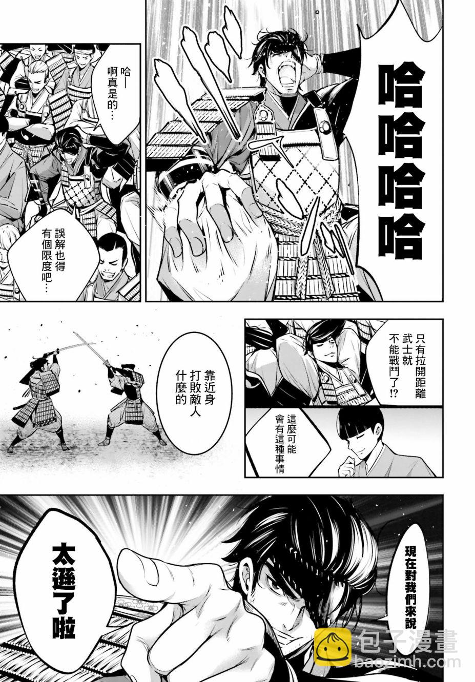 第4.2话2