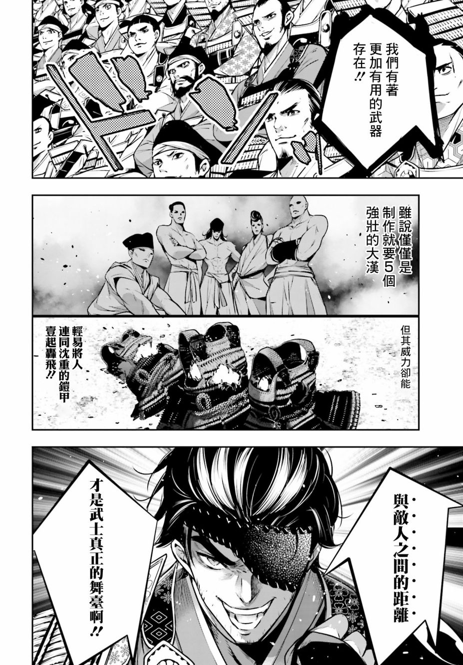第4.2话3