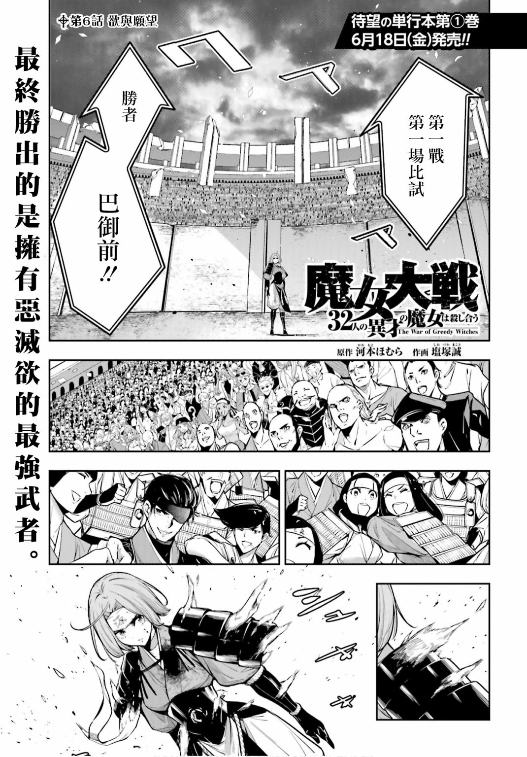 第06话0