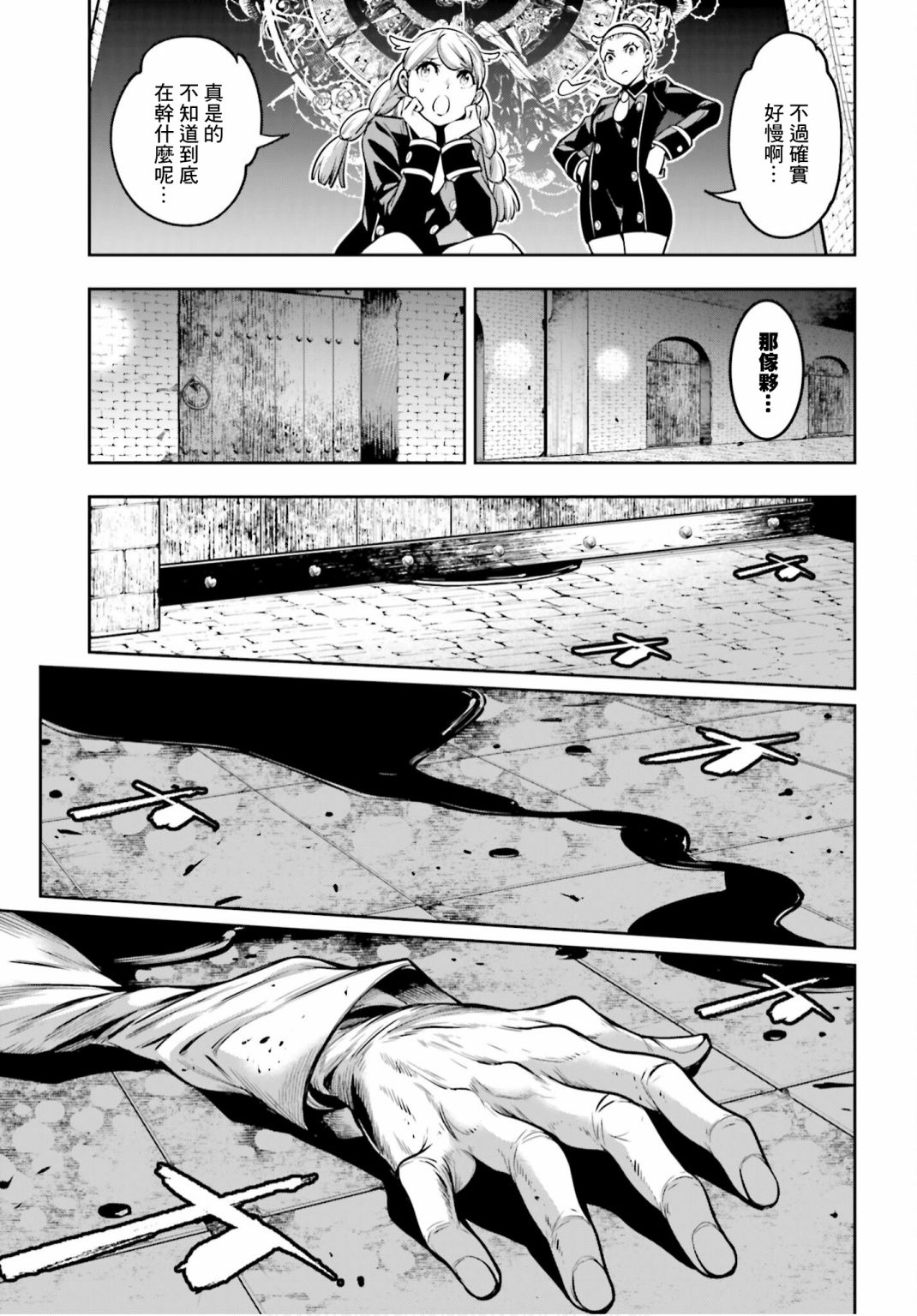 第06话18