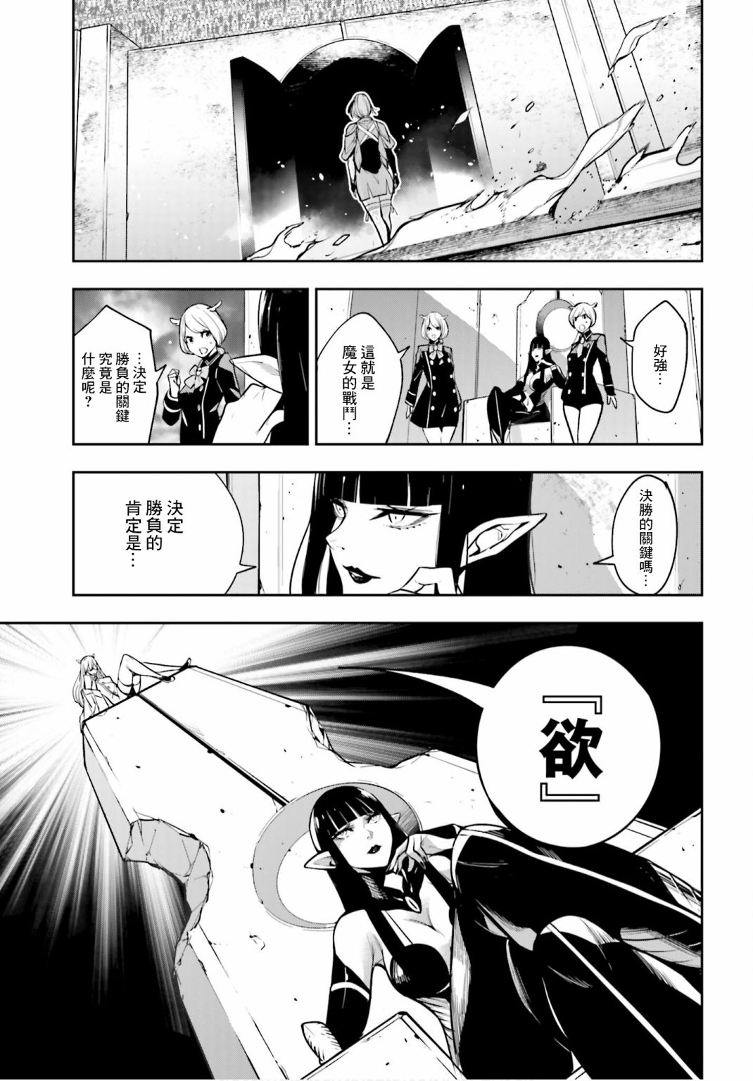 第06话2