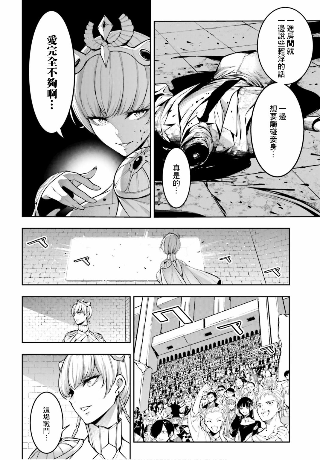 第06话21
