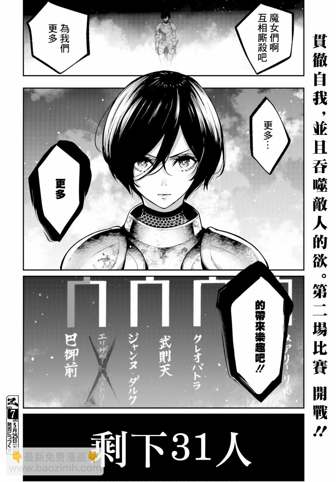 第06话29