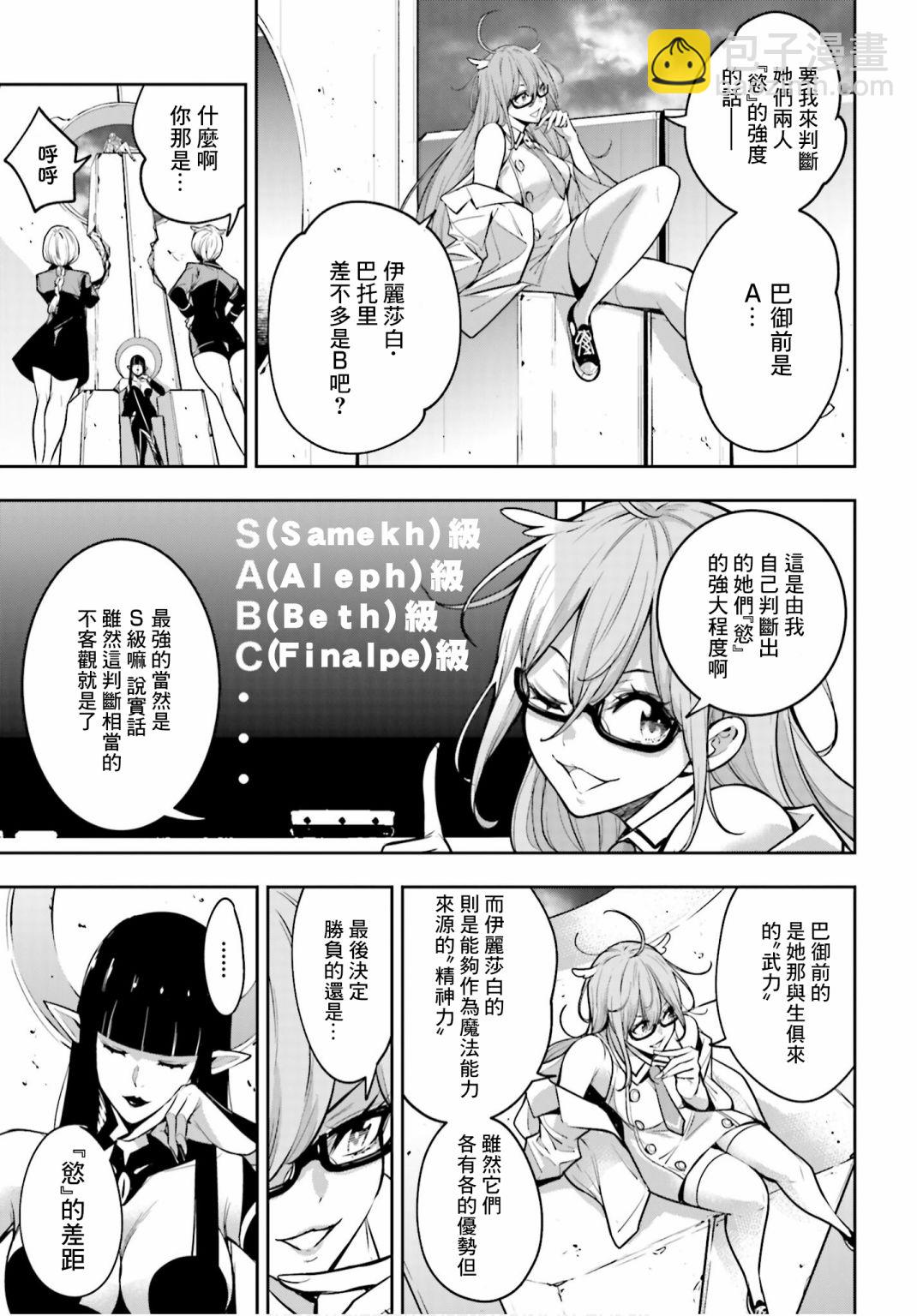第06话4