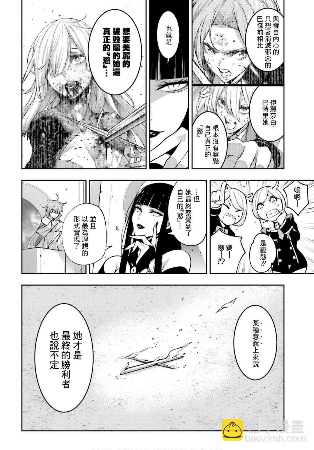 第06话5