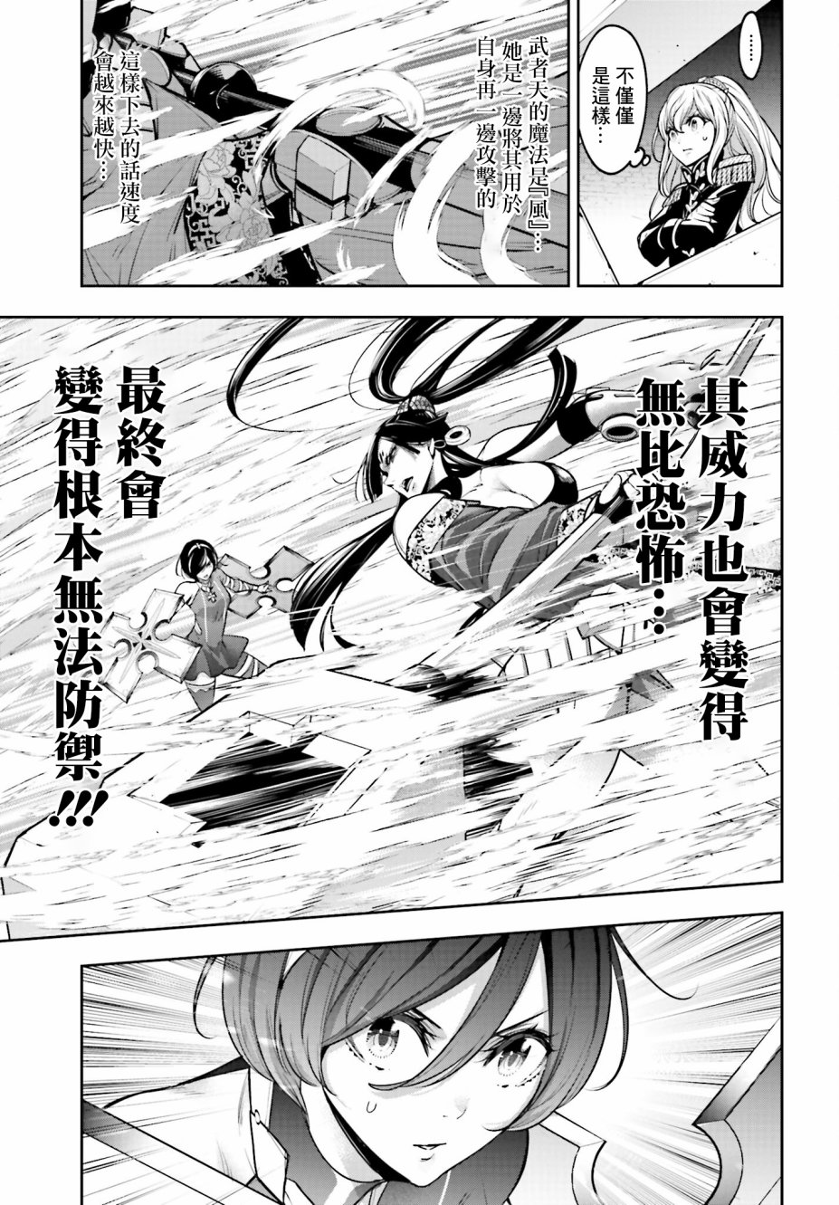 第09话10