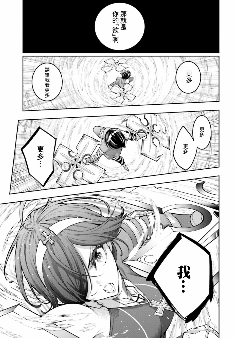 第09话24