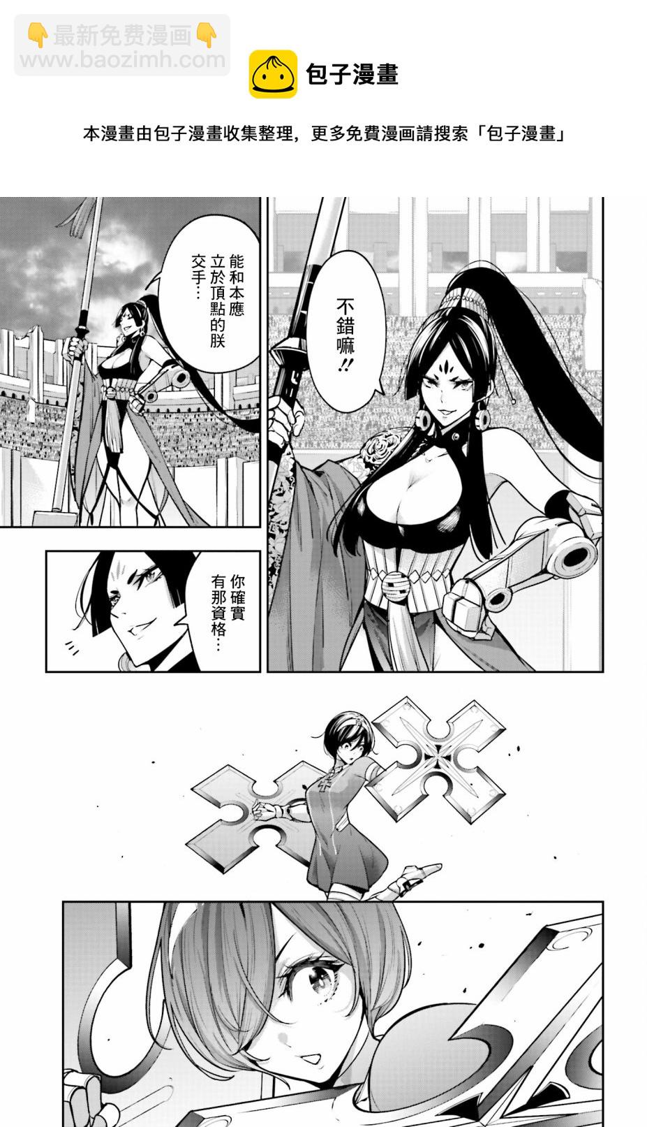 第09话4