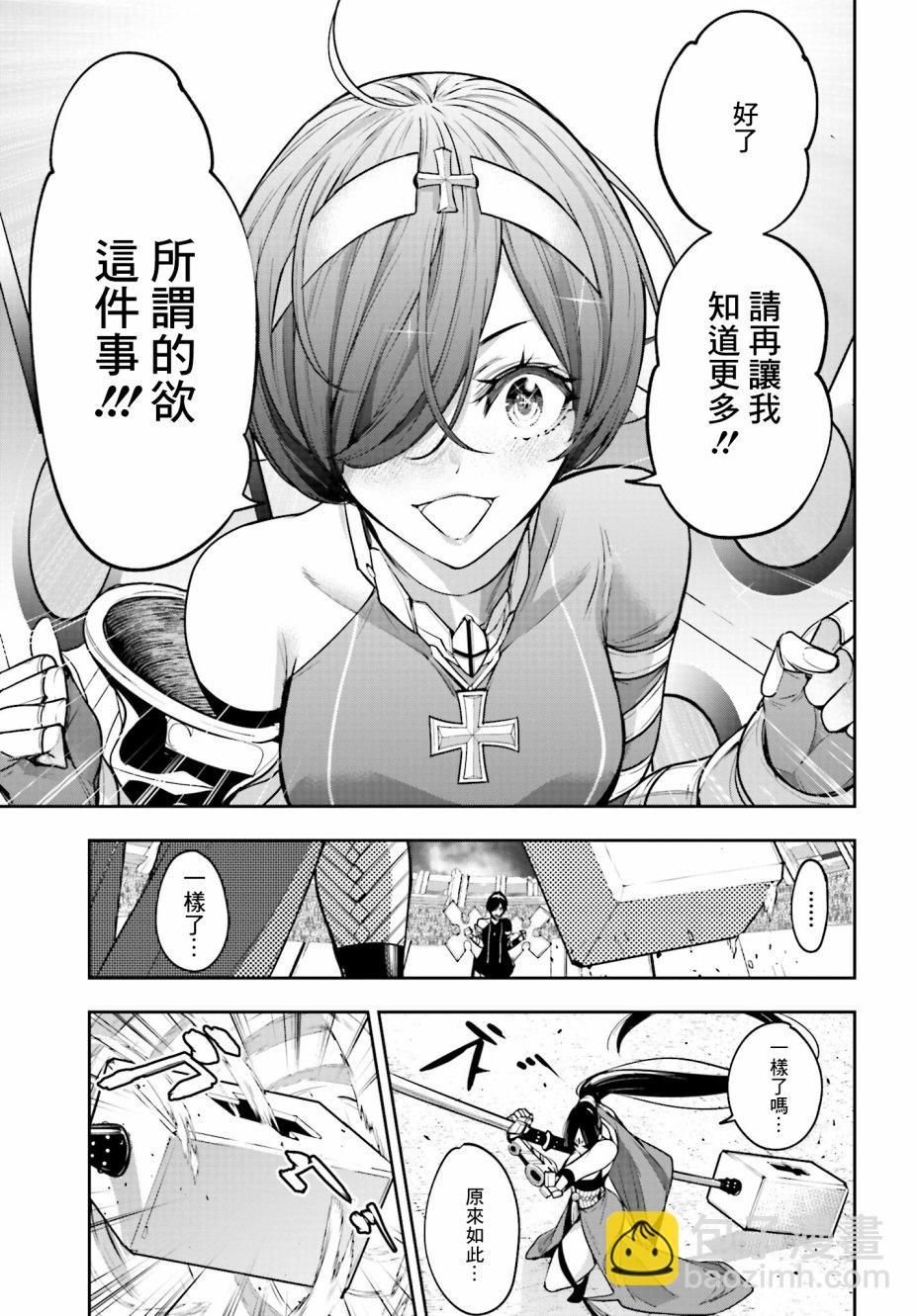 第09话6