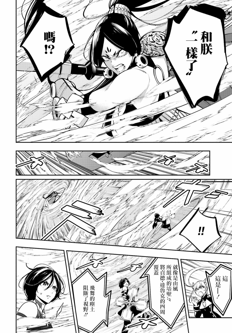 第09话7