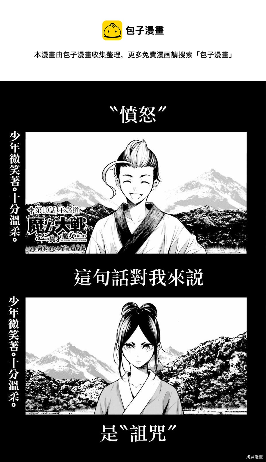 第10话0