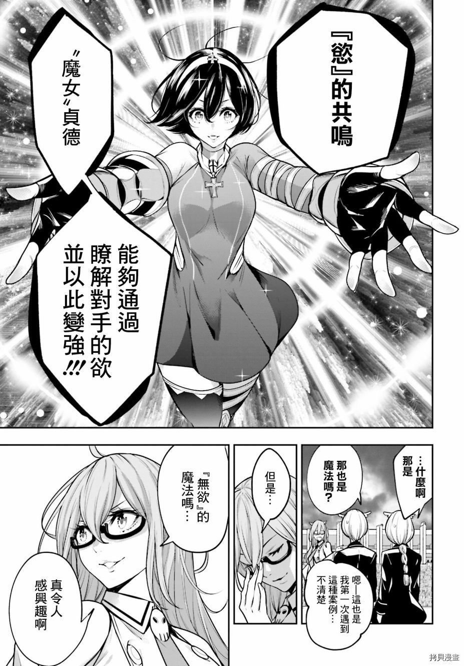 第10话10