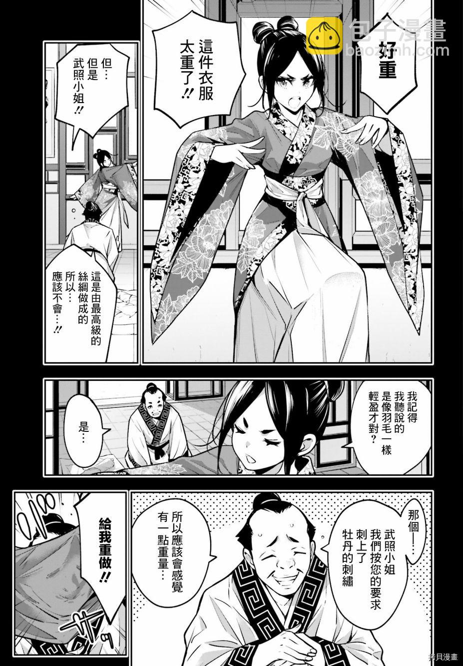 第10话14