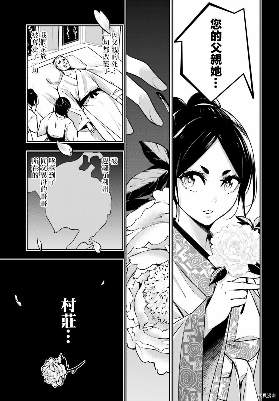 第10话16
