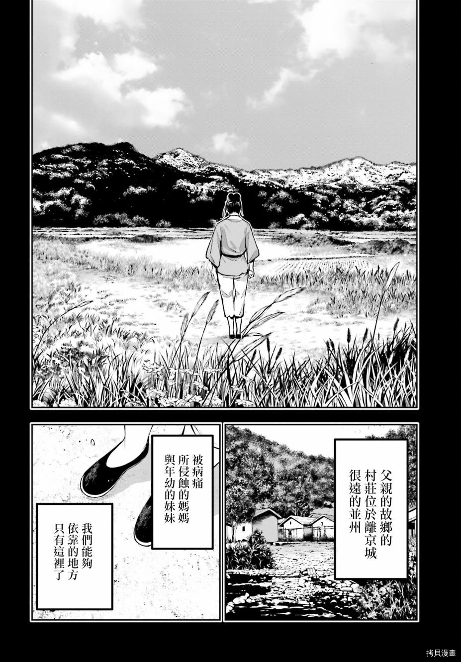 第10话17