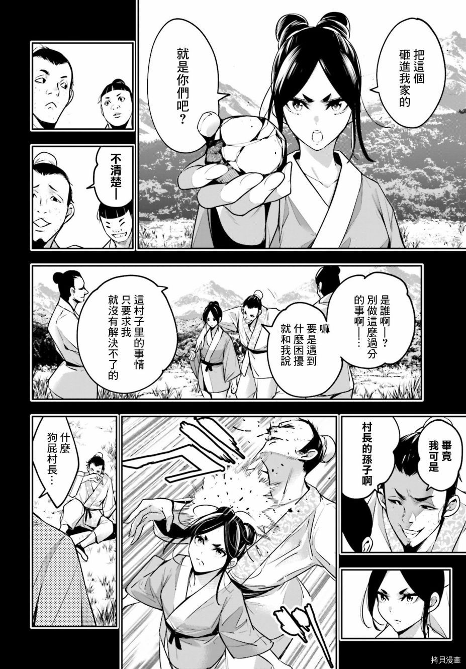 第10话19