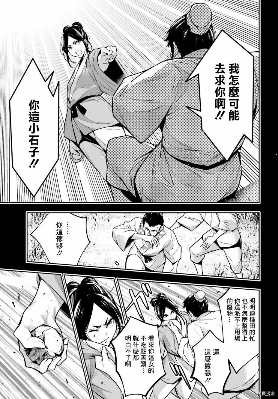 第10话20