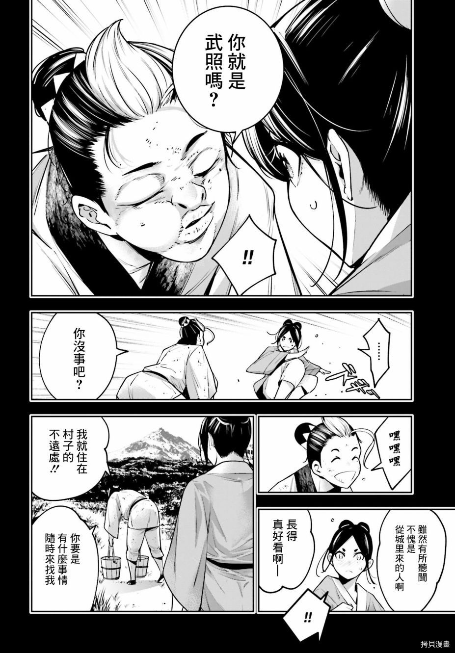 第10话23