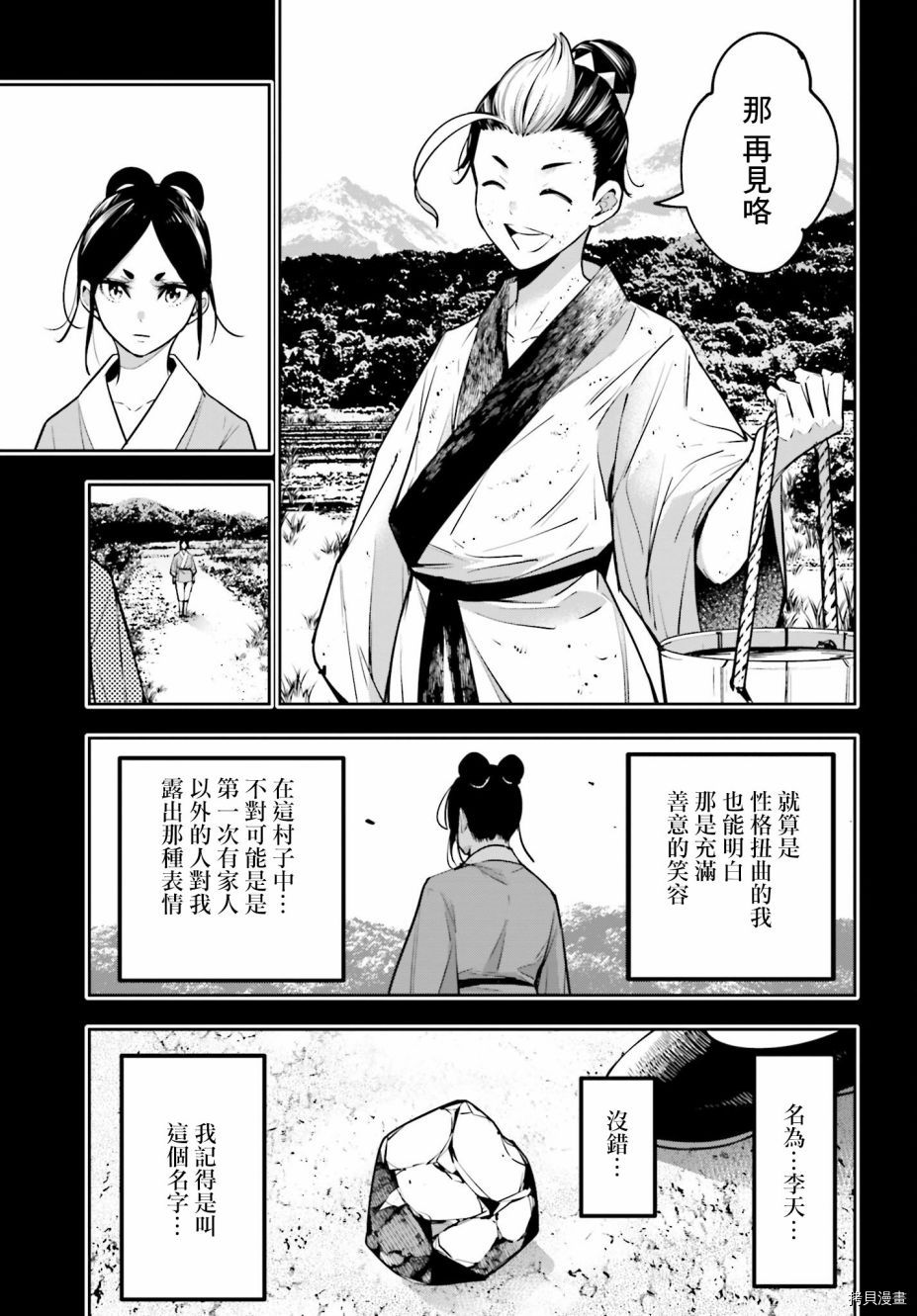 第10话24