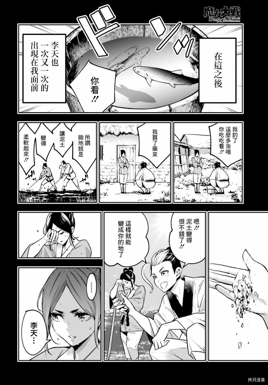 第10话25