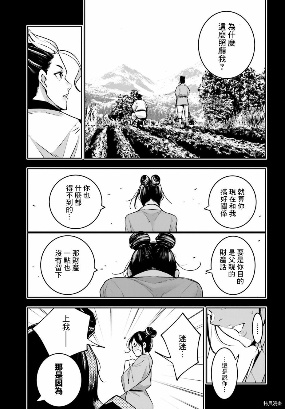 第10话26