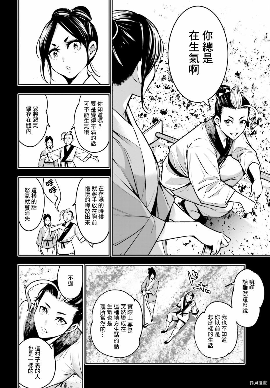 第10话27