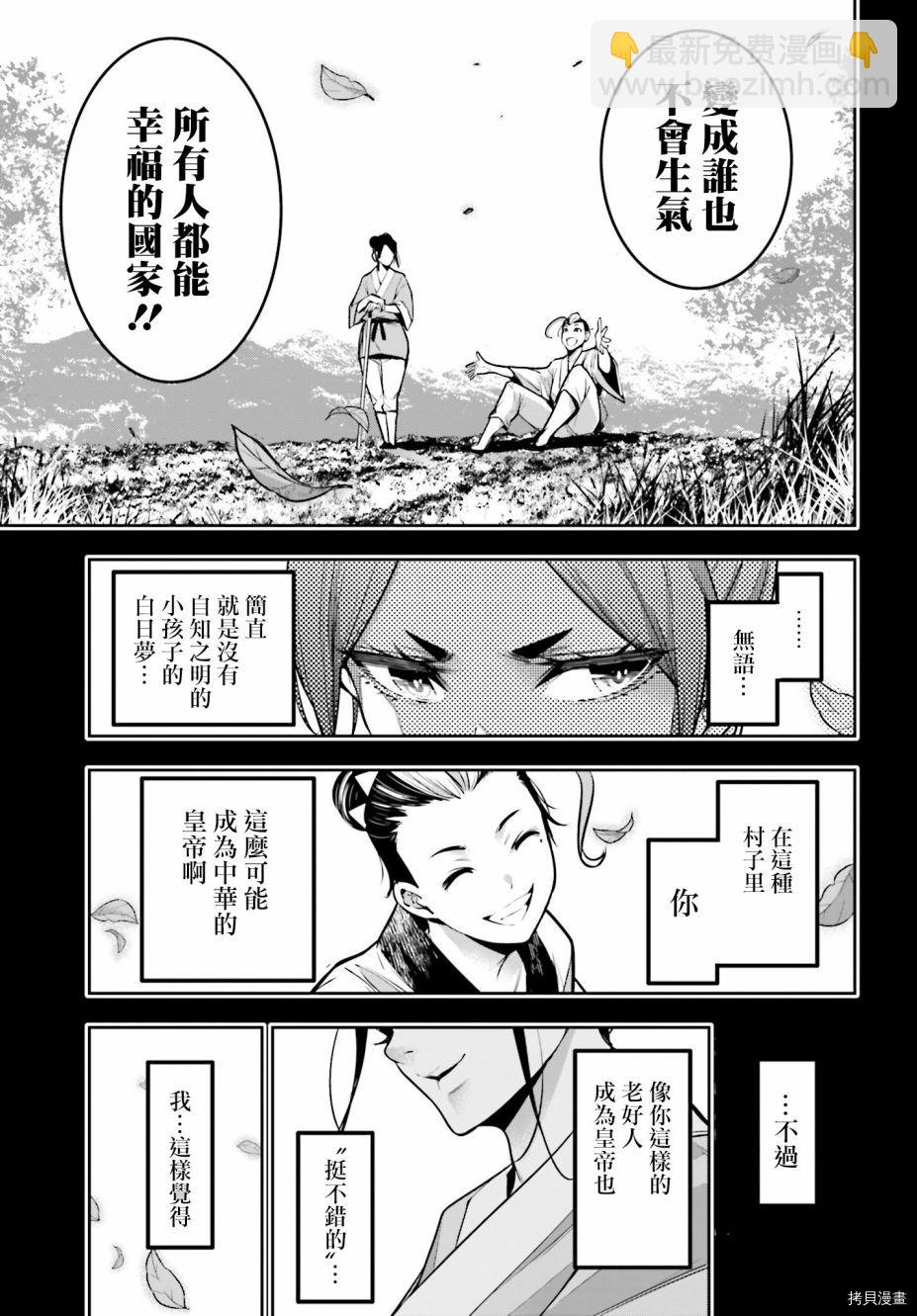 第10话30