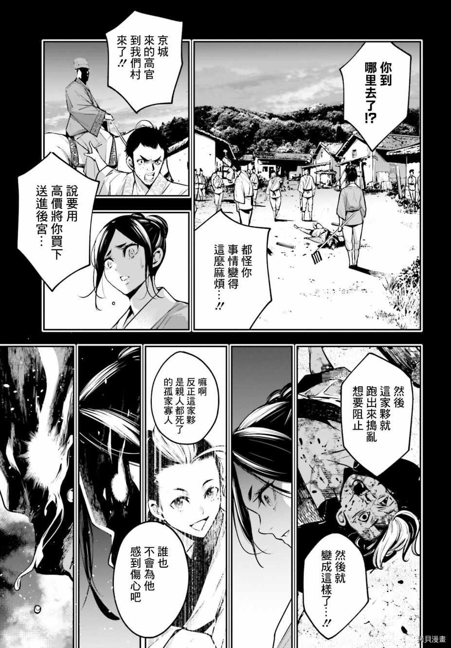 第10话32