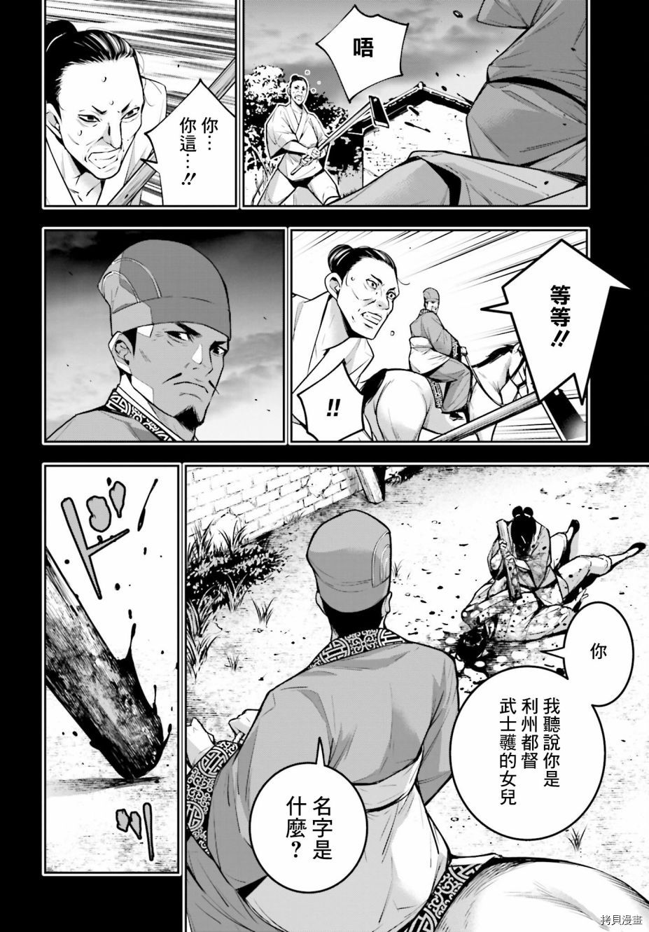 第10话35