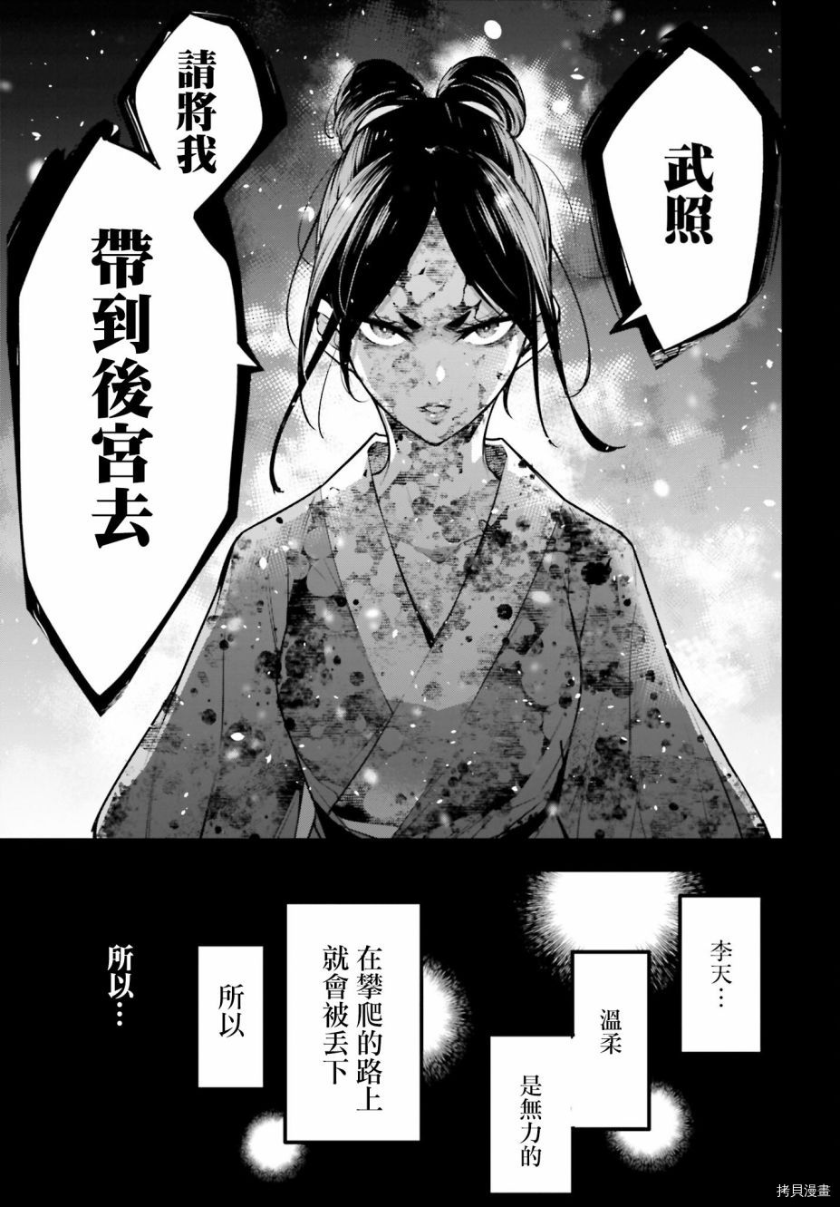 第10话36