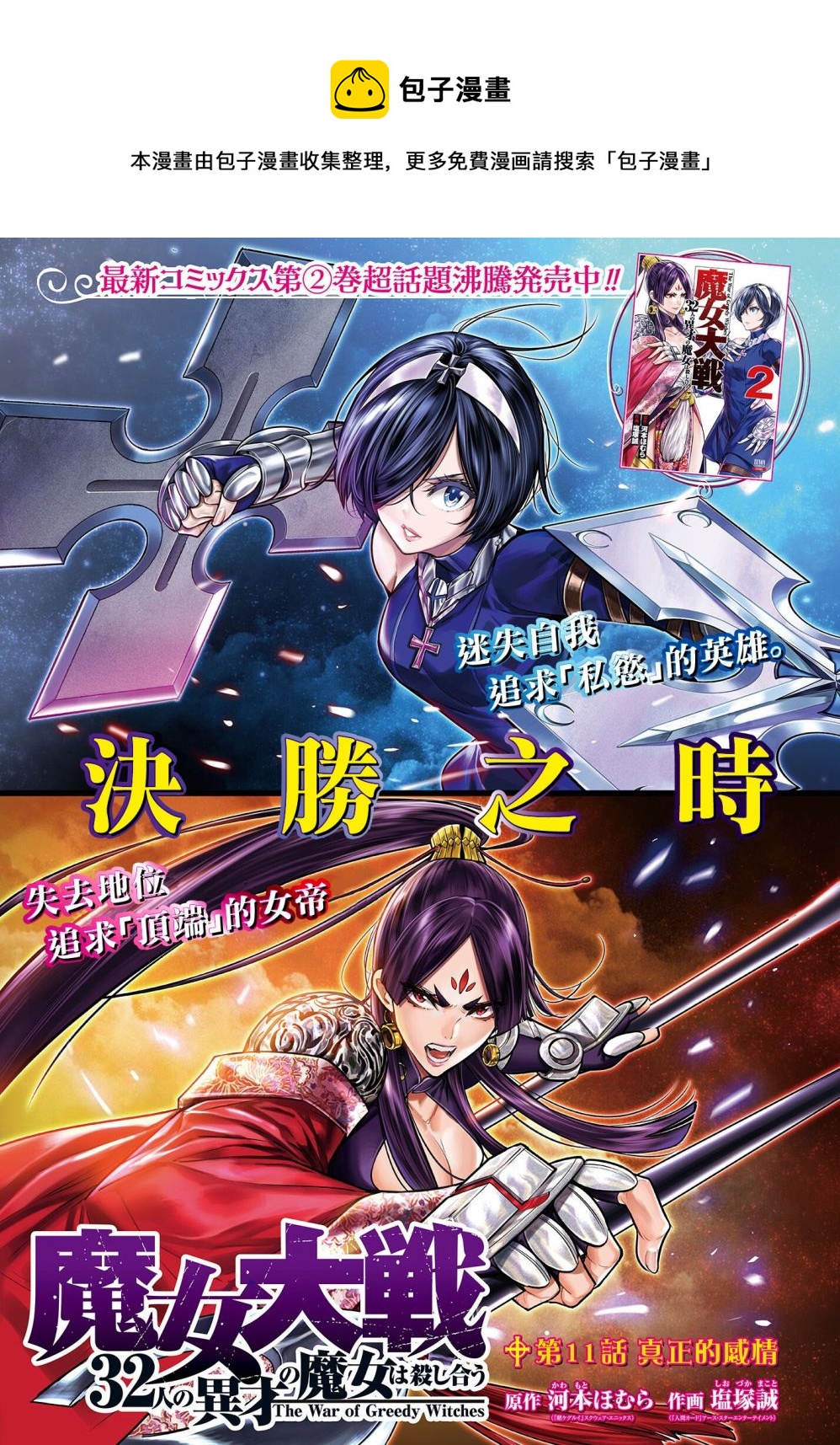 第11话0