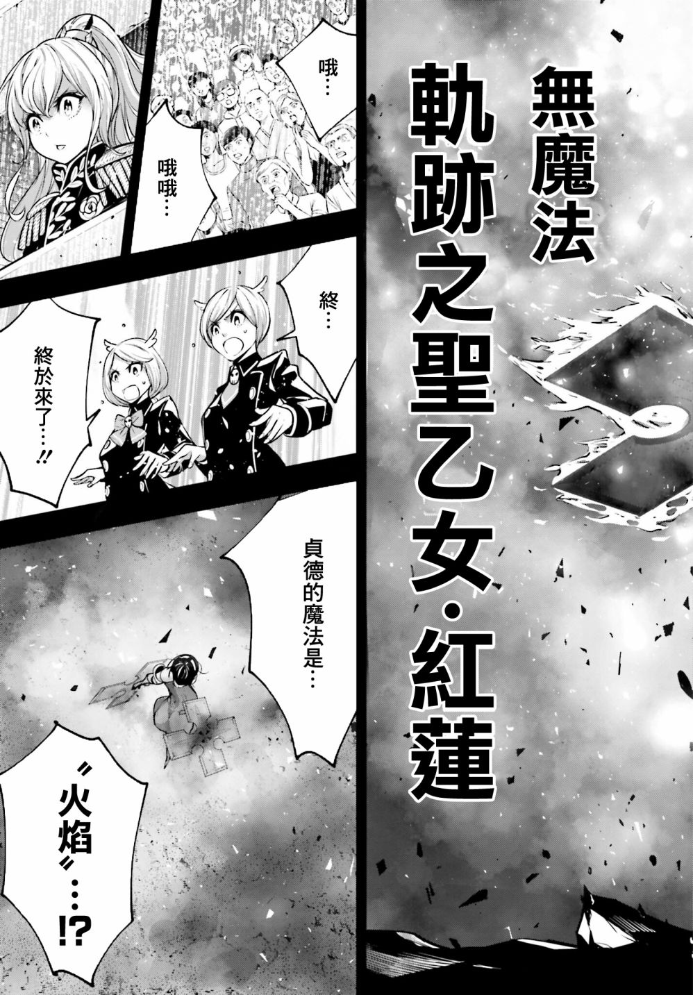 第11话19