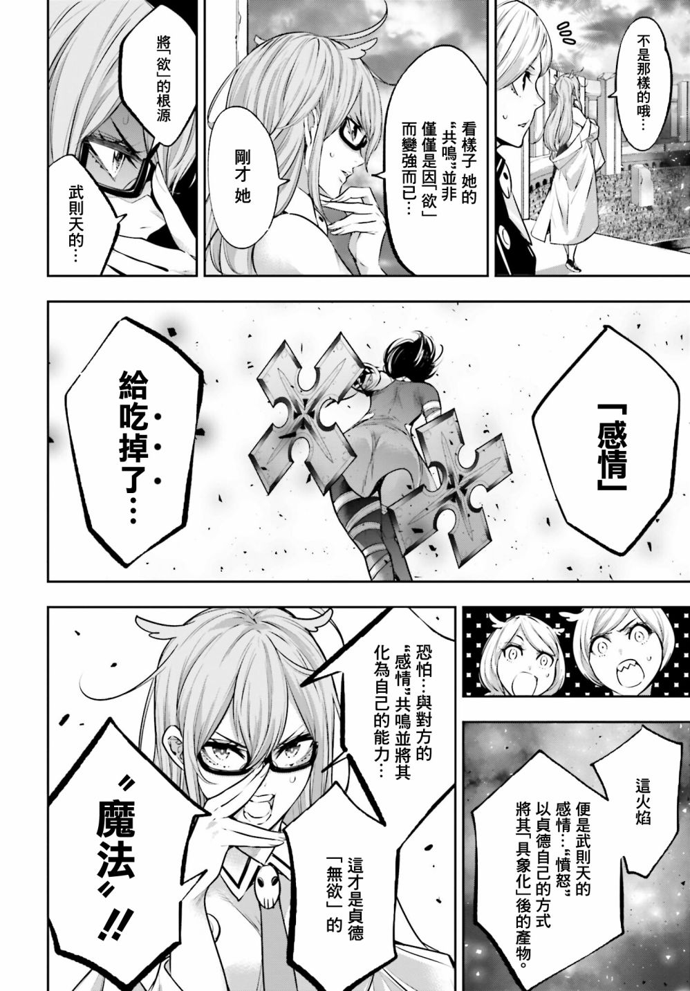 第11话20