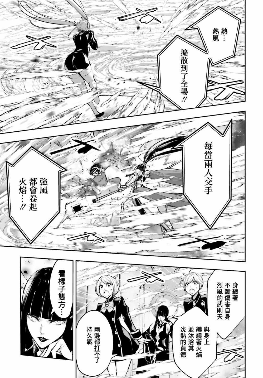 第11话25