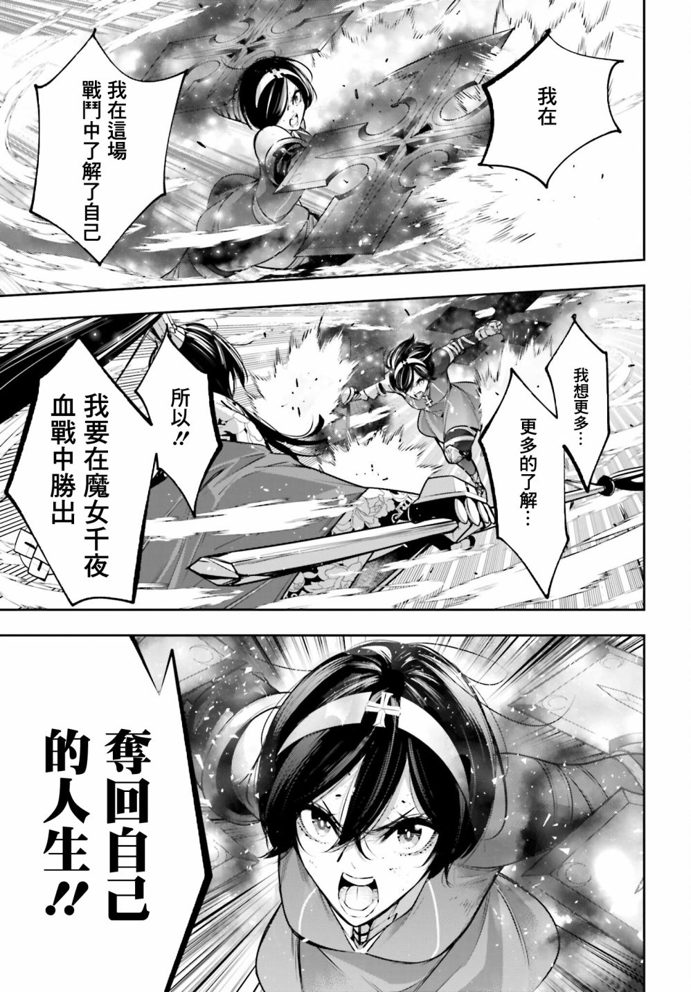 第11话29
