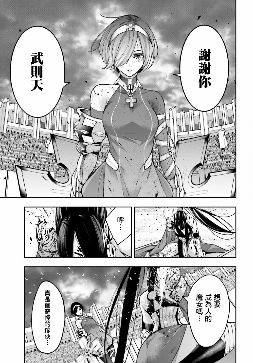 第11话37