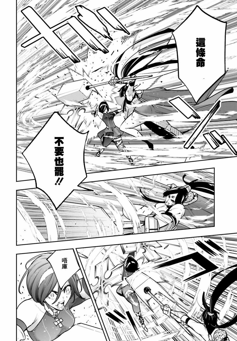 第11话4