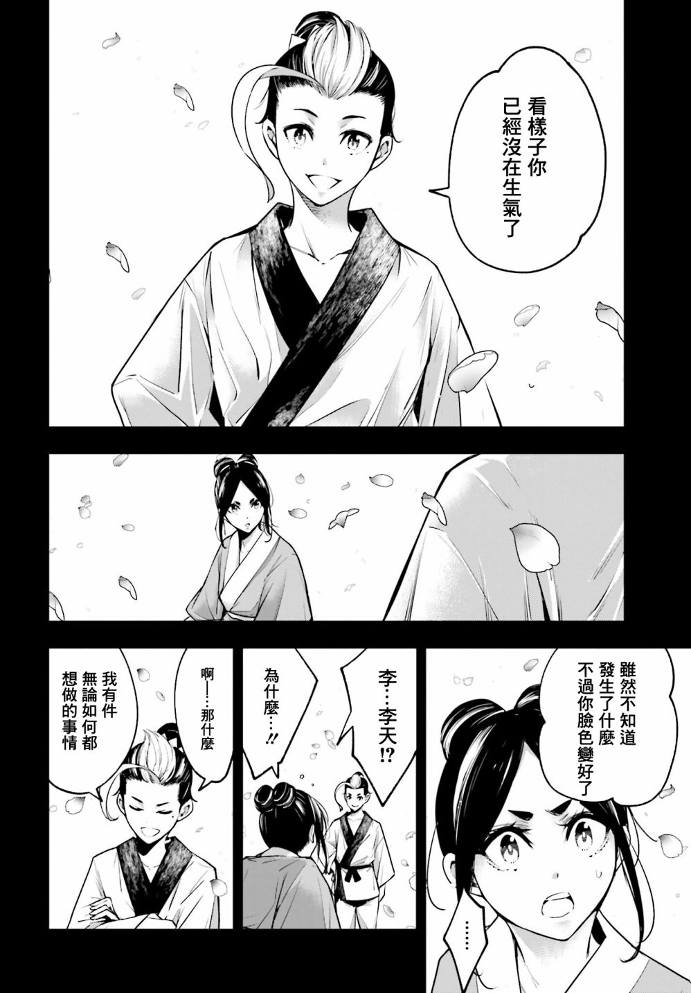 第11话40