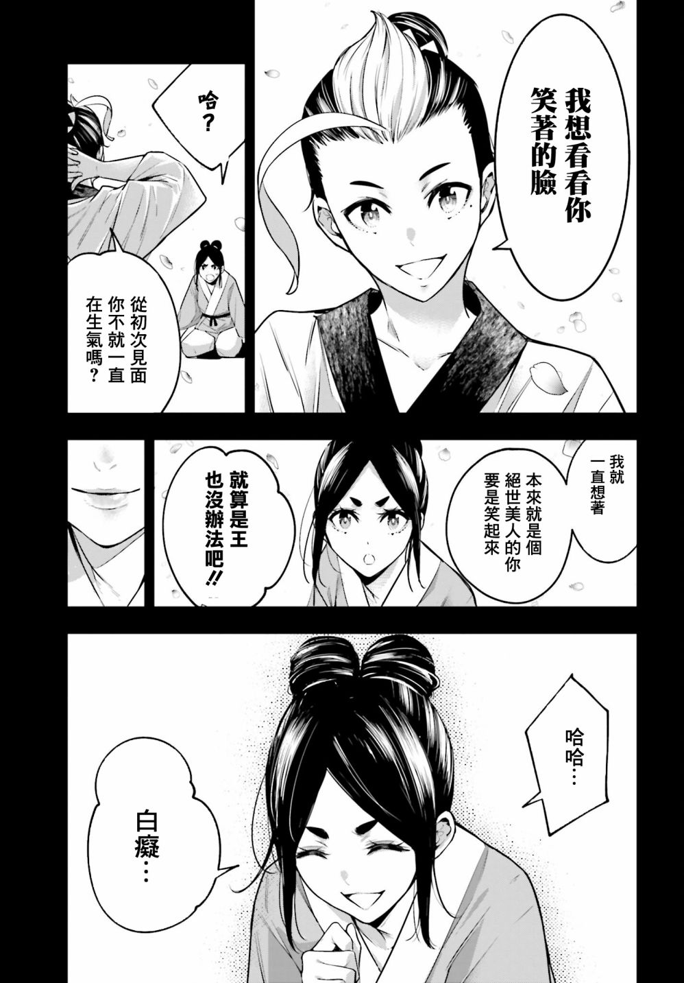第11话41