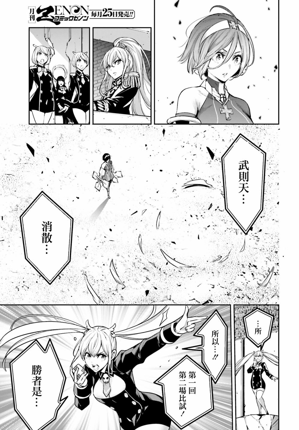 第11话43