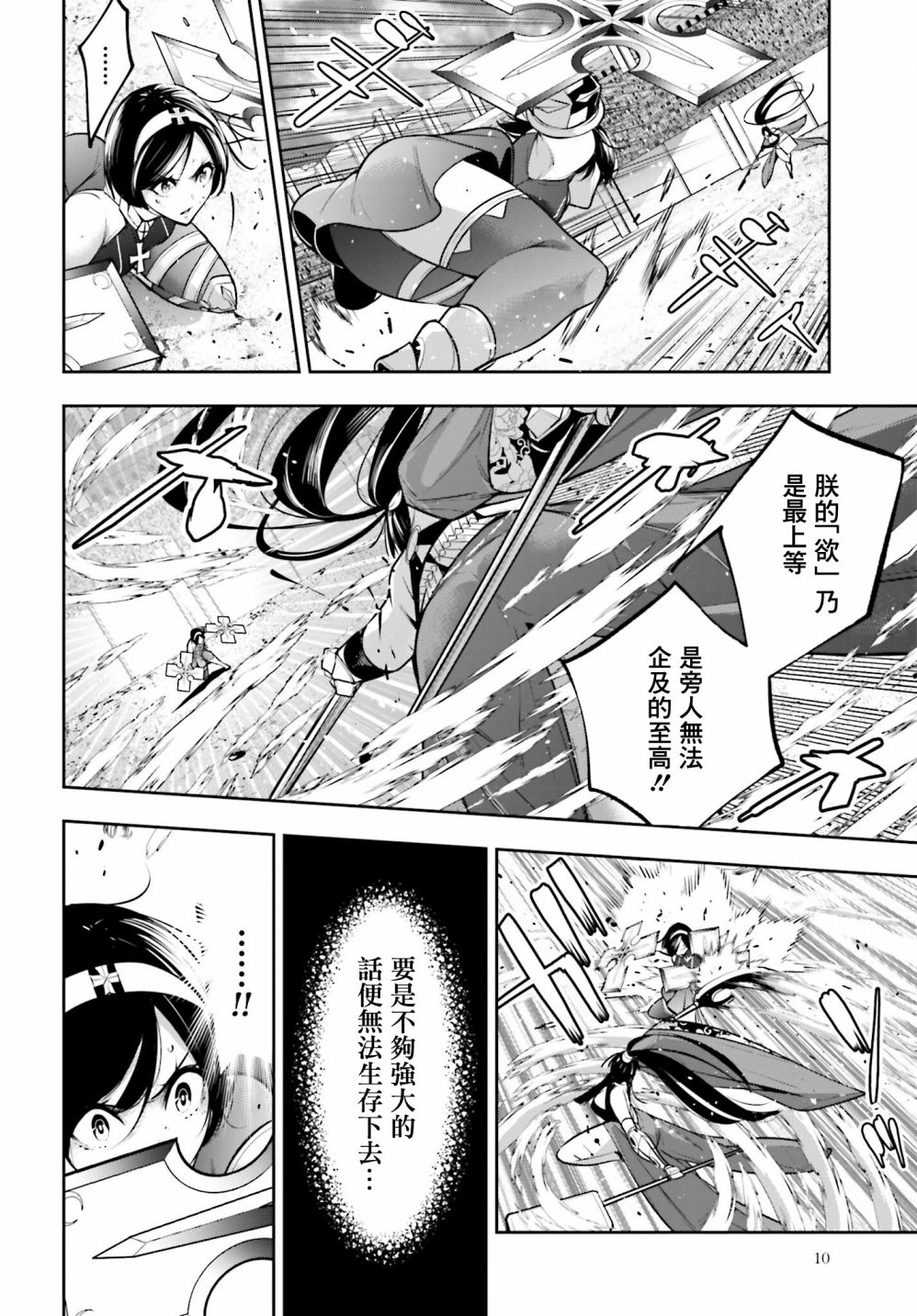 第11话6