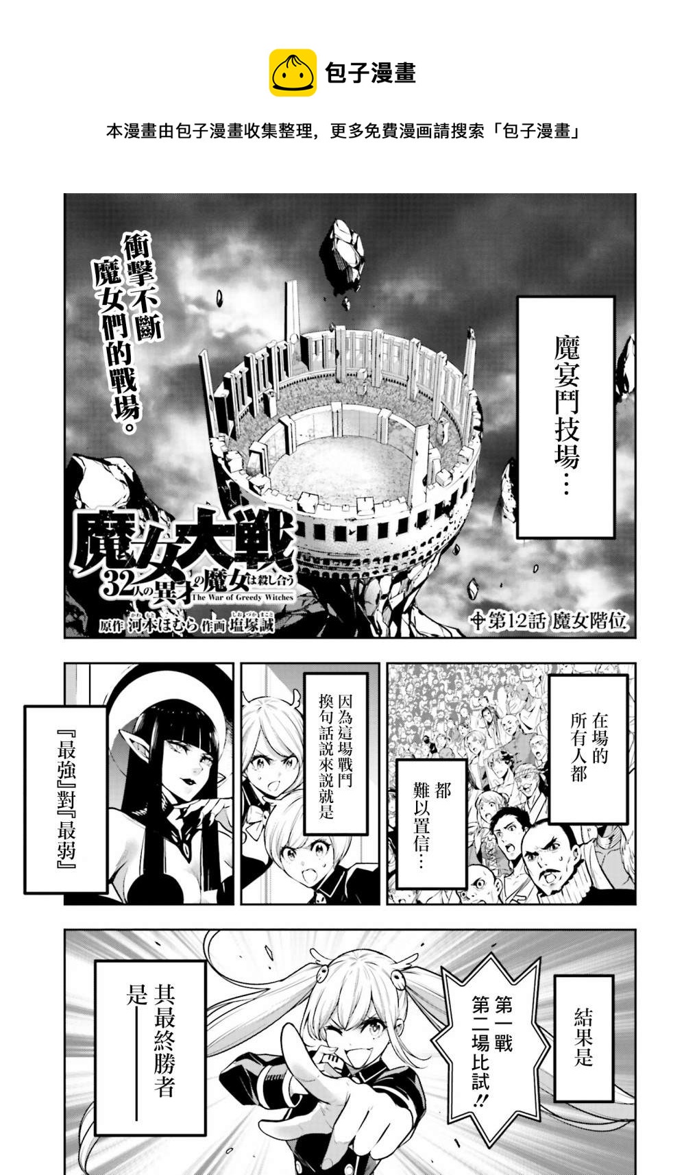 第12话0