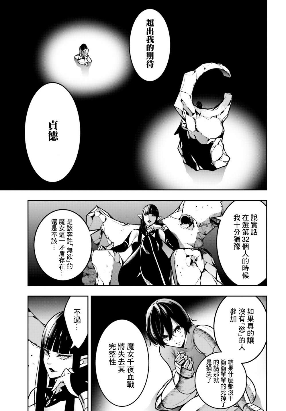 第12话10