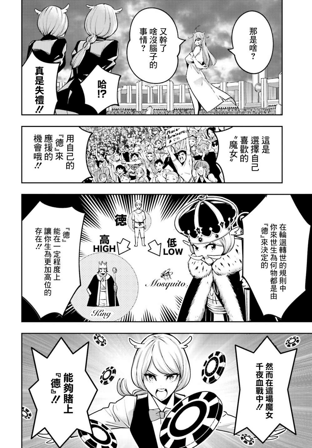 第12话21