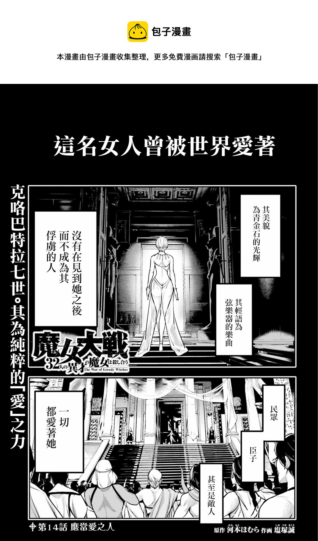 第14话0